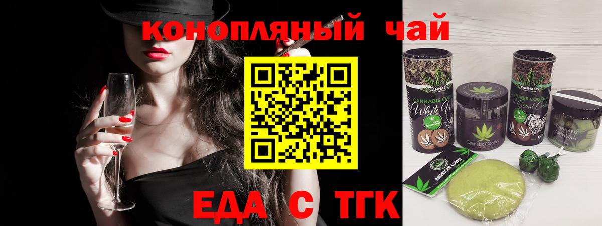 Клинцы  Печенье с ТГК марихуана  Вход с VPN 