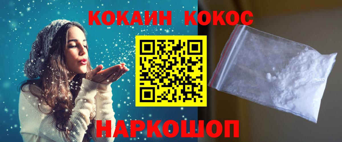 Cocaine 99%  COCAIN FishScale  Клинцы  Вход с VPN 
