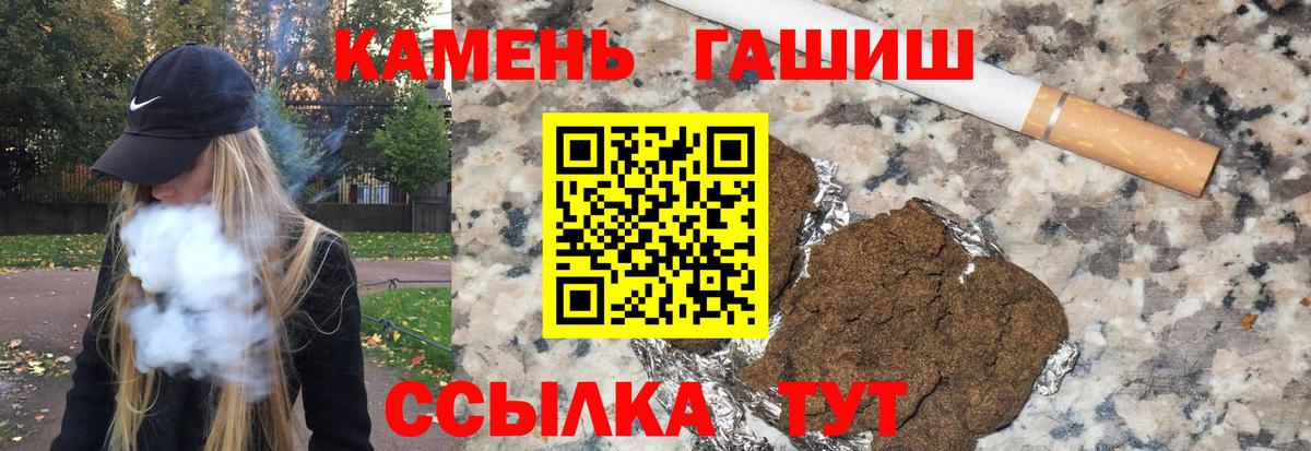 Клинцы  Гашиш  Вход с VPN  ГАШИШ индика сатива 