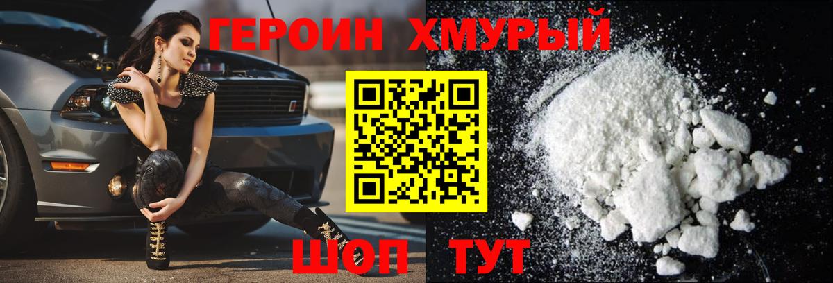Героин Афган  Вход с VPN  Клинцы 