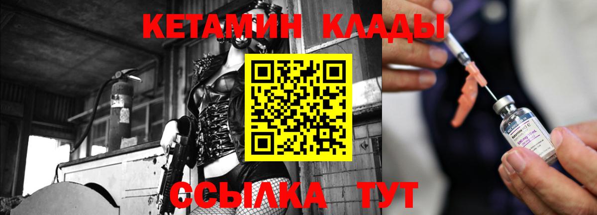 Кетамин ketamine  КЕТАМИН ketamine  Вход с VPN  Клинцы 