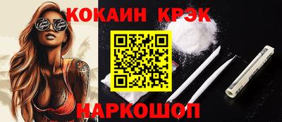 кокаин Комсомольск-на-Амуре
