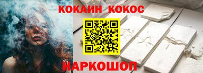 кокаин Комсомольск-на-Амуре