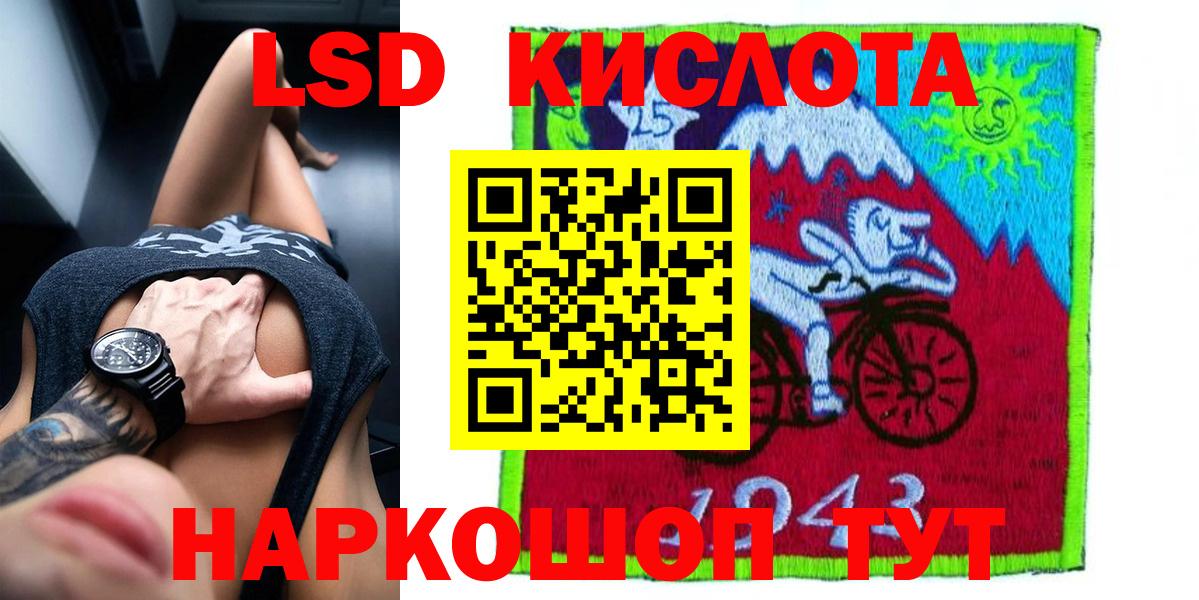 LSD-25 экстази кислота Клинцы