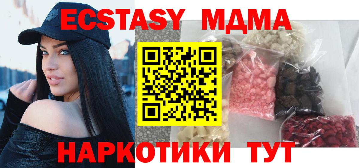 МДМА VHQ  Вход с VPN  Клинцы  МДМА  МДМА кристаллы 