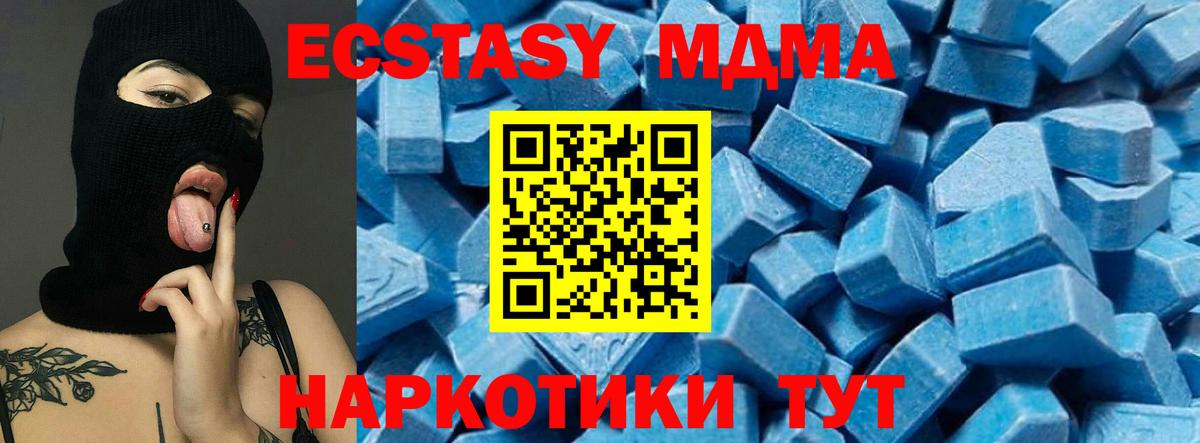 MDMA кристаллы Клинцы