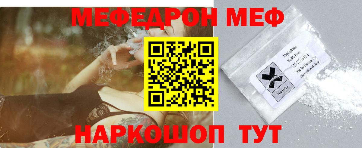 Меф мука  Меф 4 MMC  Клинцы  Вход с VPN 