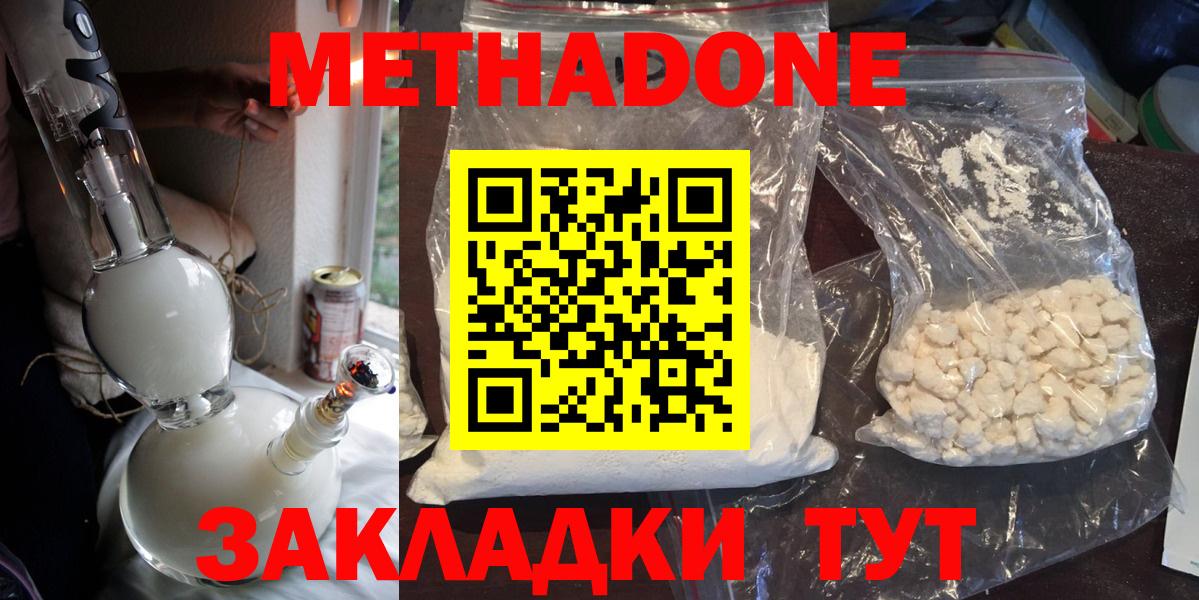 Клинцы  кракен зеркало  Вход с VPN  Метадон кристалл 