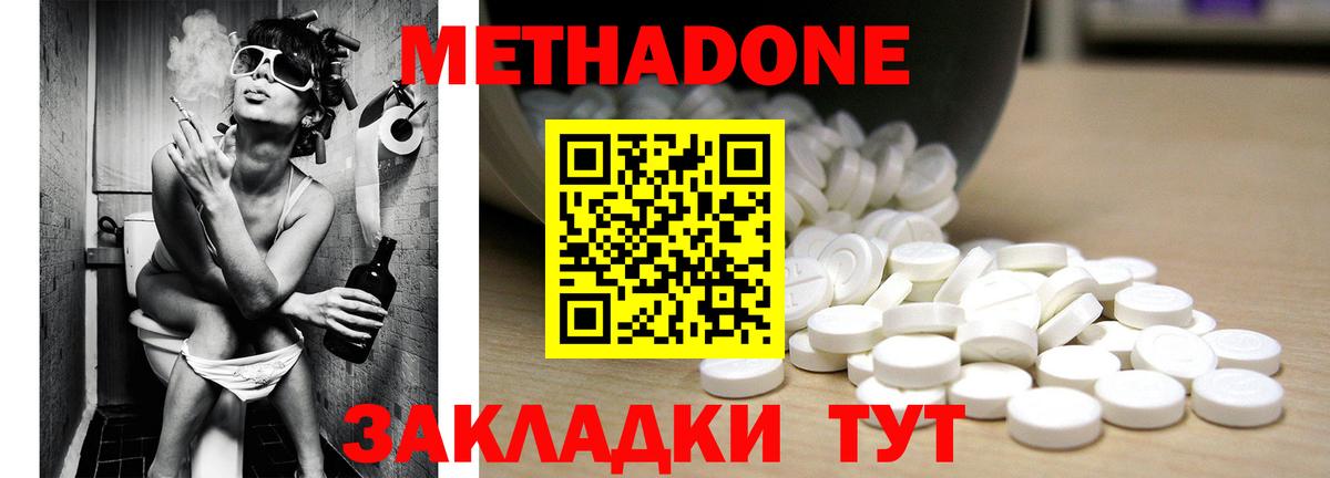 МЕТАДОН мёд Клинцы