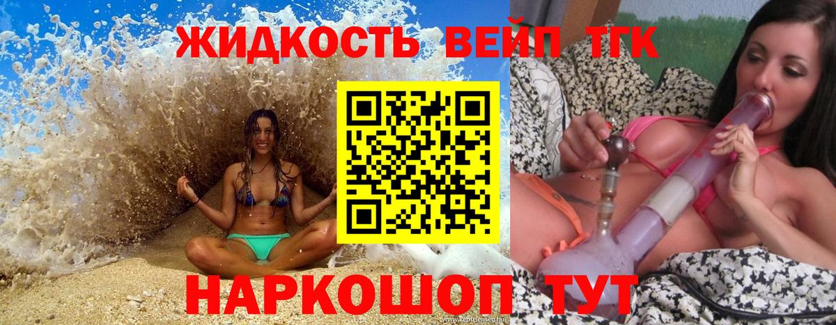 Клинцы  Дистиллят ТГК THC oil  Вход с VPN 