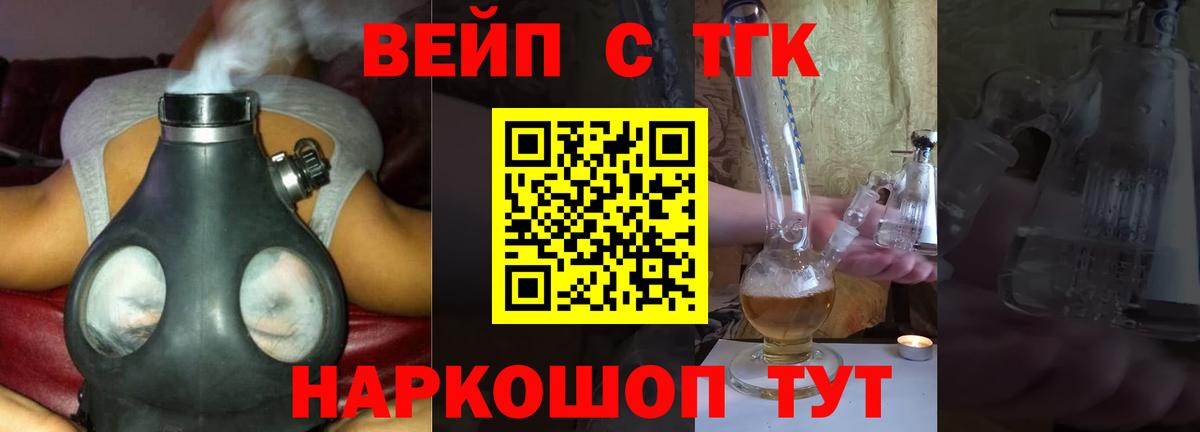 ТГК жижа Клинцы